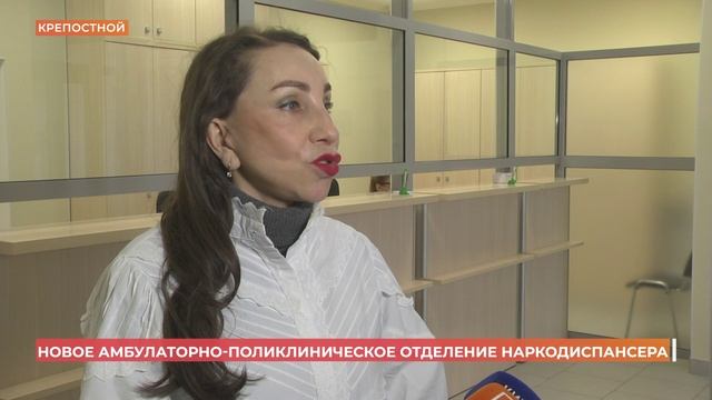 Новое амбулаторно-поликлиническое отделение областного наркодиспансера открыто в Ростове