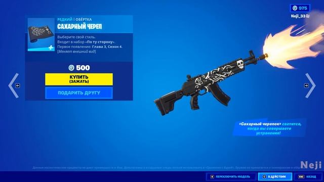 МАГАЗИН ПРЕДМЕТОВ ФОРТНАЙТ 02.11.2022 /МАГАЗИН ФОРТНАЙТ НА СЕГОДНЯ / Fortnite Item Shop 2 november