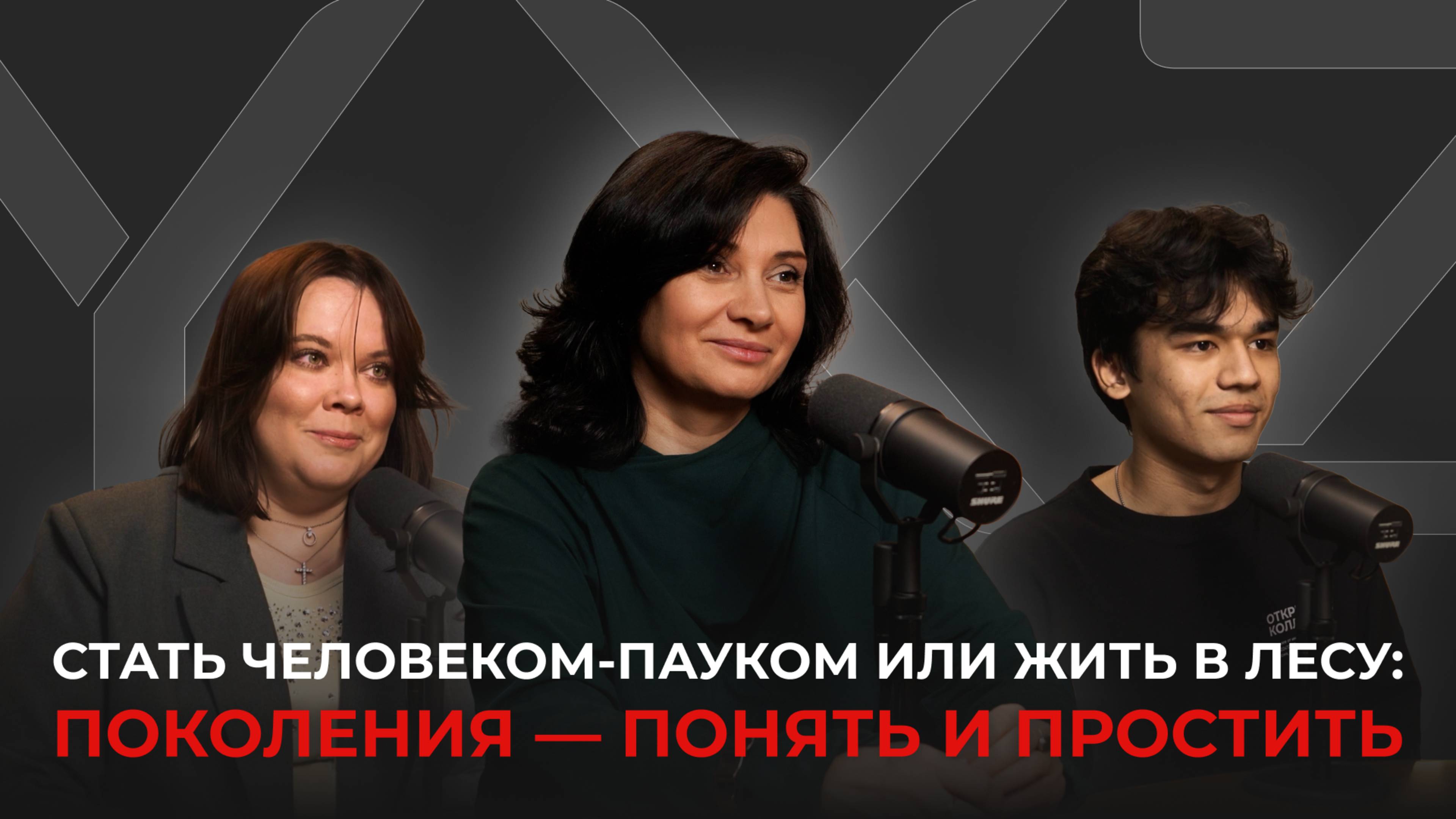 Конфликт поколений: бумеры, миллениалы, зумеры. Как и чем живут поколения?