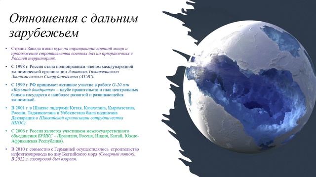 Лекция 21. Ч.3. Российская Федерация в XXI в.