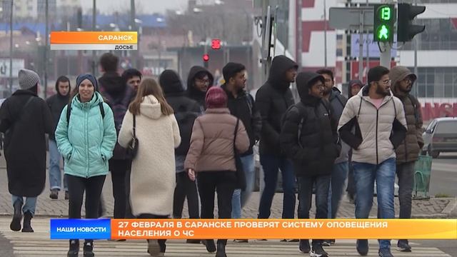 27 февраля в Саранске проверят систему оповещения населения о ЧС