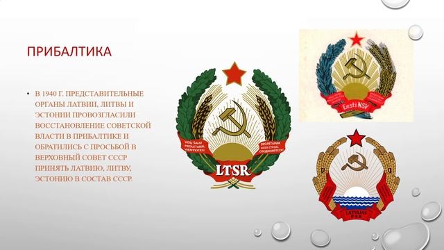 Лекция 15. Ч.4. Тенденции мирового развития в межвоенный период