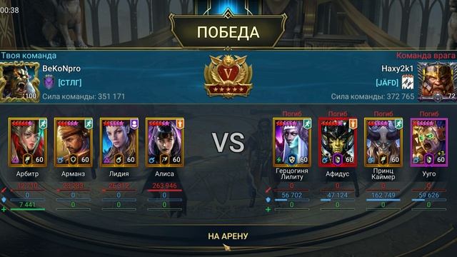 Алиса Чудесатая - может! [Raid Shadow Legends]