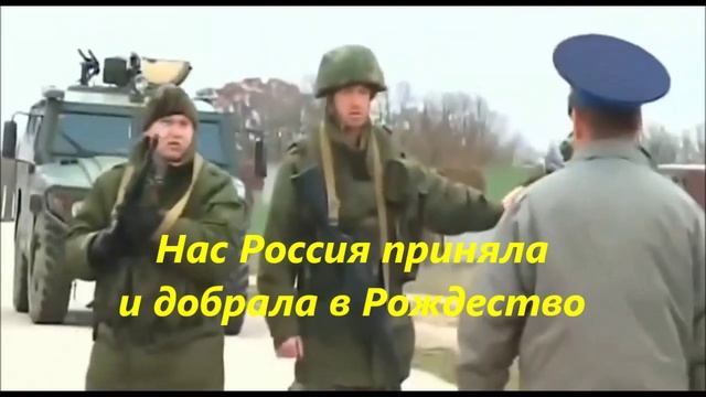 КРЫМСКАЯ ВЕСНА