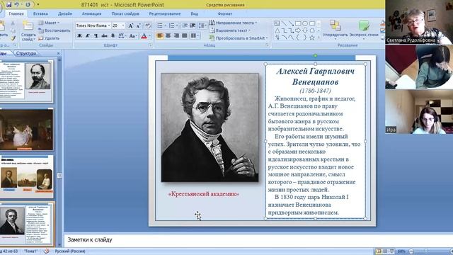 video1702834301       ист 9 кл 26 февр второй ур