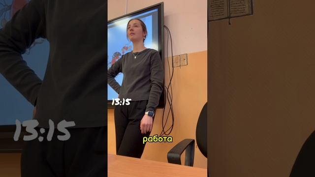 Один день из жизни учителя