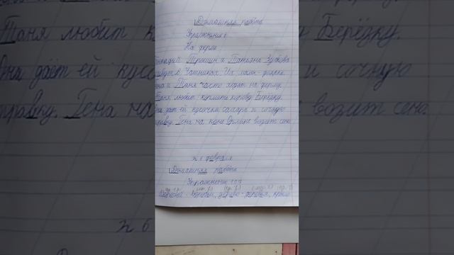 В.П. КАНАКИНА, В.Г. ГОРЕЦКИЙ РУССКИЙ ЯЗЫК 2 КЛАСС 2 ЧАСТЬ стр.62 упр. 107. ОТВЕТЫ