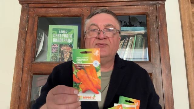 Прислали семена из Сибири...