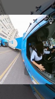 Дальнобойщица