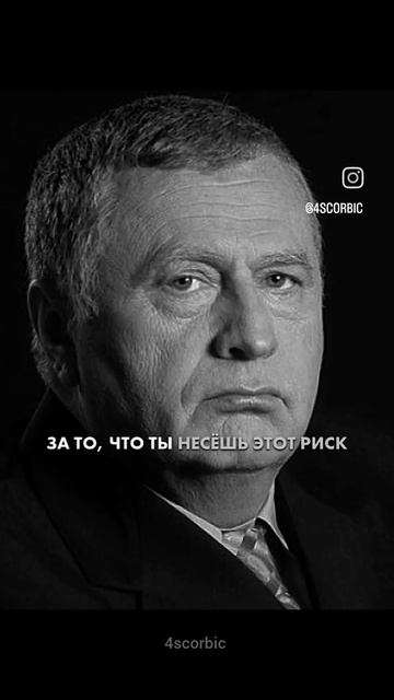 Жириновский о БОГАТСТВЕ