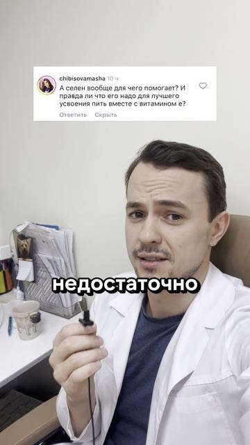 Селен и ЩЖ.