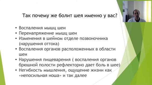 Как снять боль в шее без лекарств всего за 20 минут 2019 07 02