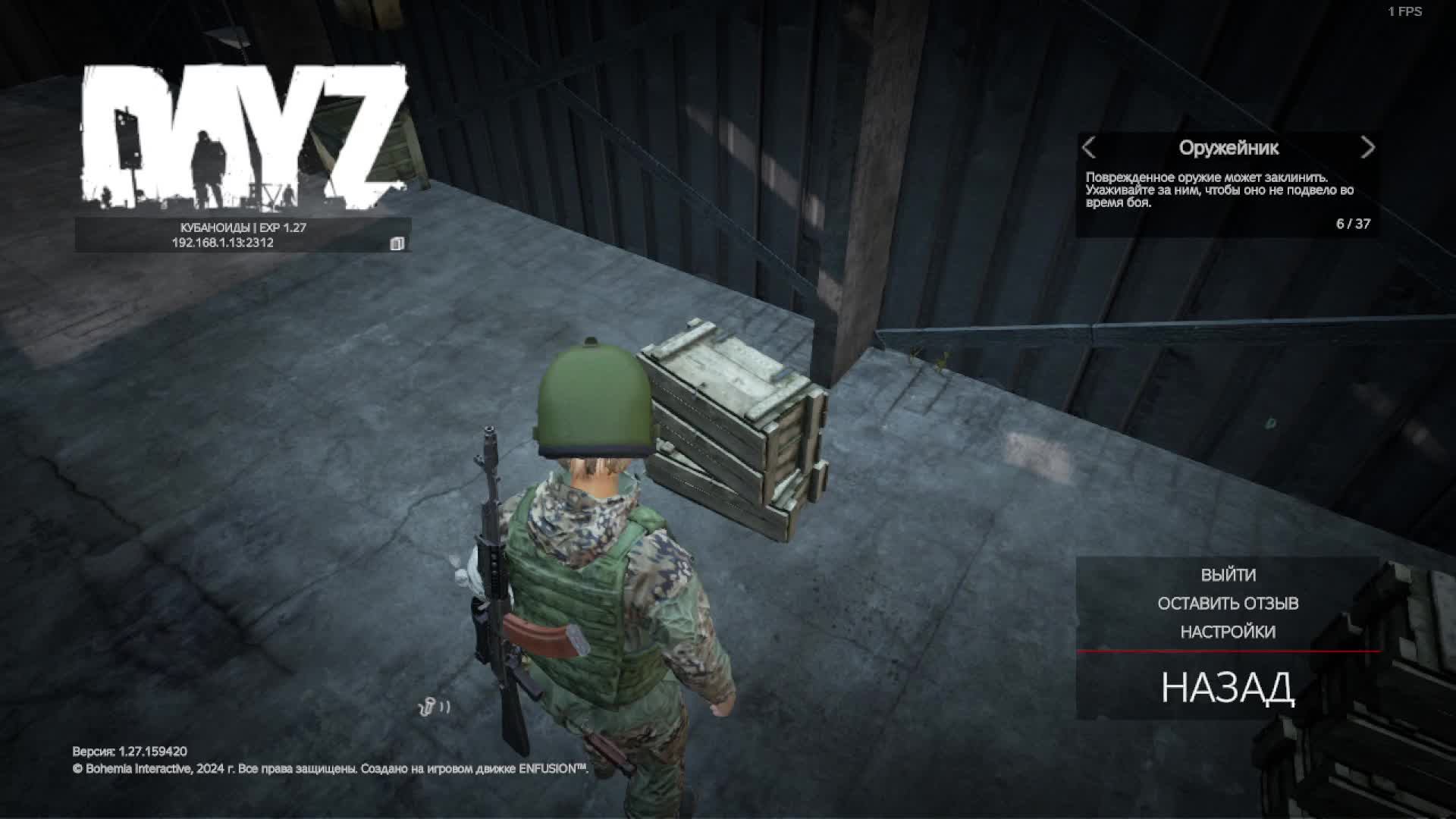 DAYZ. Балансируем PVP