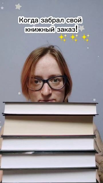О книжных покупках!