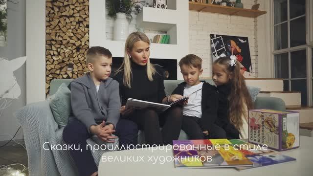 Серия книг "Сказки в стиле великих художников" издательства VoiceBook