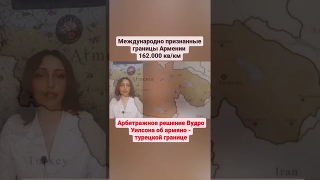 Республики Армения, 162.000 квадратных километра