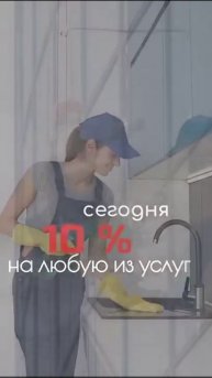 Уборка в Иркутске