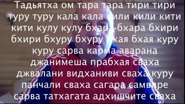 МАНТРА делает ТЕЛО здоровым, УМ ясным, открывает способность к ЯСНОВИДЕНИЮ!