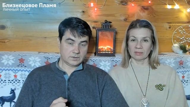 1.12. Жизненный опыт и зрелость мешает встретить БП?