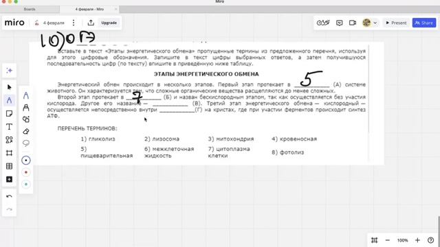 10 задание ОГЭ по биологии