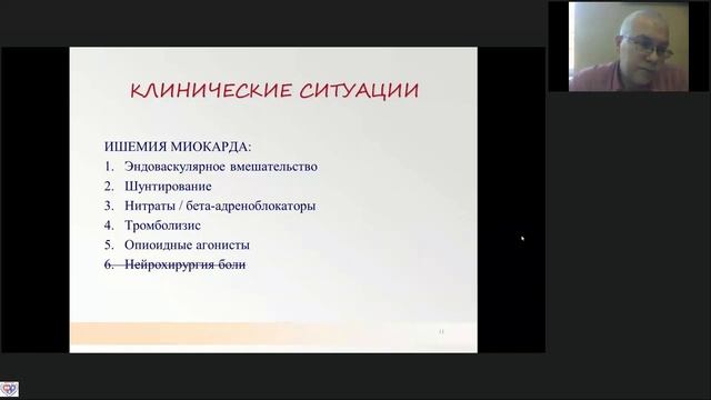 Ишемическая боль Карелов А.Е.