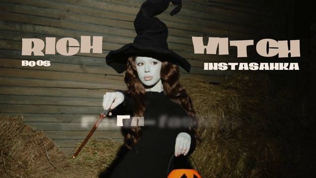 RICH WITCH BOSS- INSTASAMKA, prod.by dimati