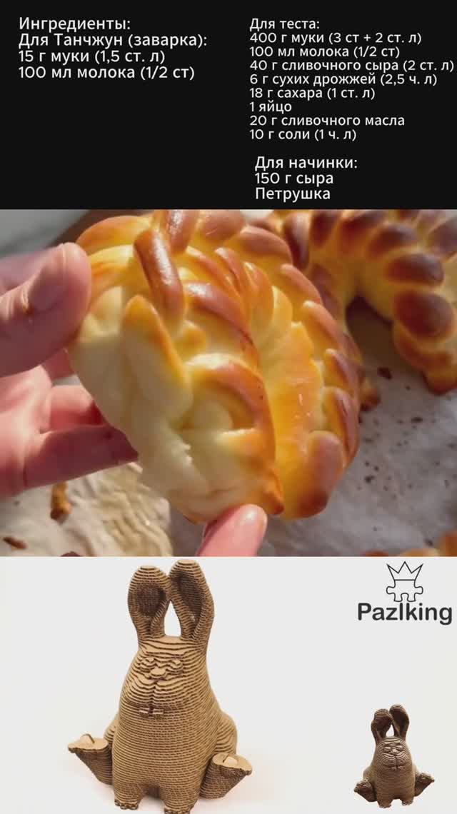 Очень вкусно - Пышный хлеб с начинкой