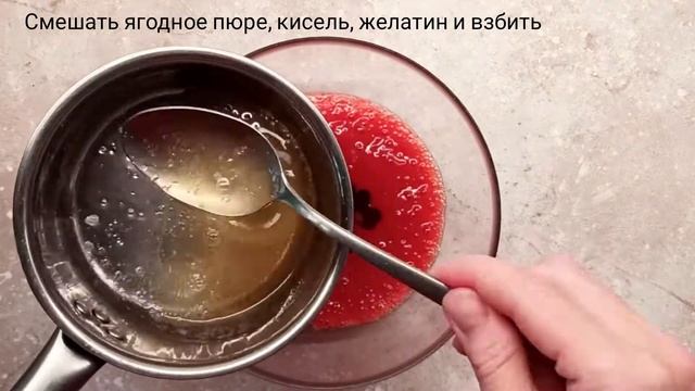 Ягодный мусс на основе киселя “Джели +”