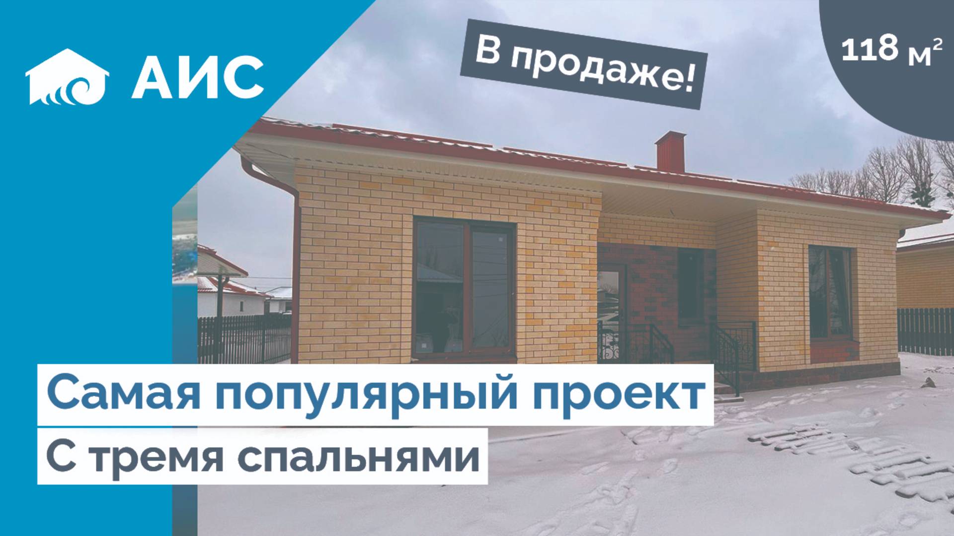 Обзор ОДНОЭТАЖНОГО дома 118кв.м. в КИРПИЧЕ