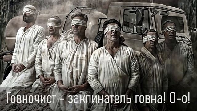 Говновоз но это Rammstein - Zeit