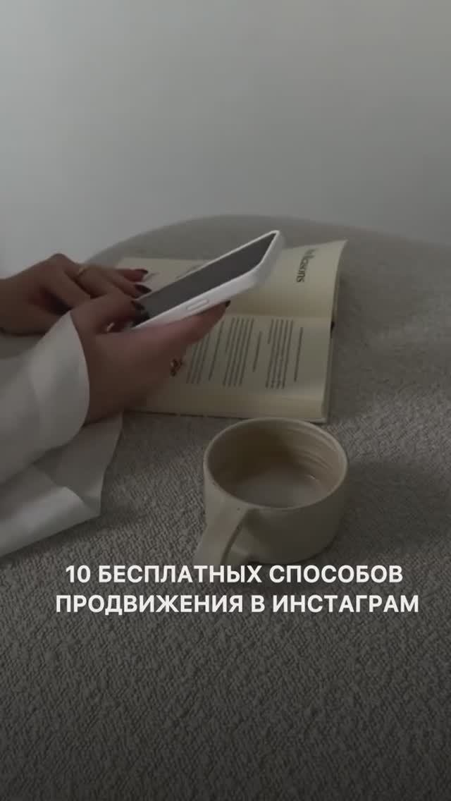 10 бесплатных способов продвижения