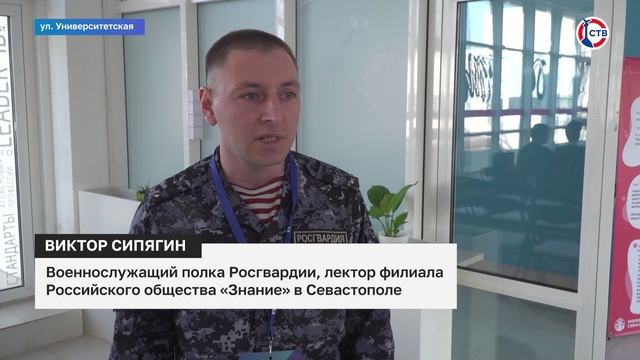 Севастопольские студенты встретились с участниками СВО