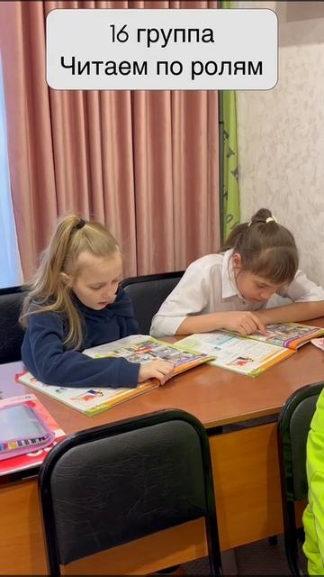 Рубрика Моменты с уроков
16 группа читают по ролям
