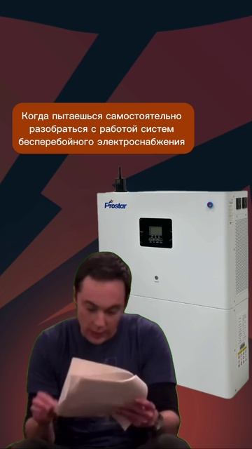 🧐 Можно ли самостоятельно установить систему бесперебойного электроснабжения?