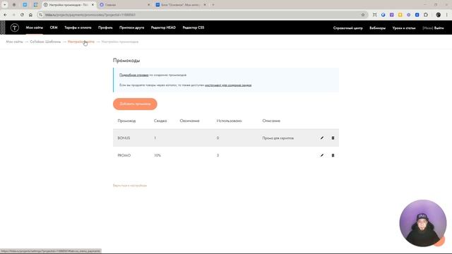 Урок 2. Настраиваем Tilda