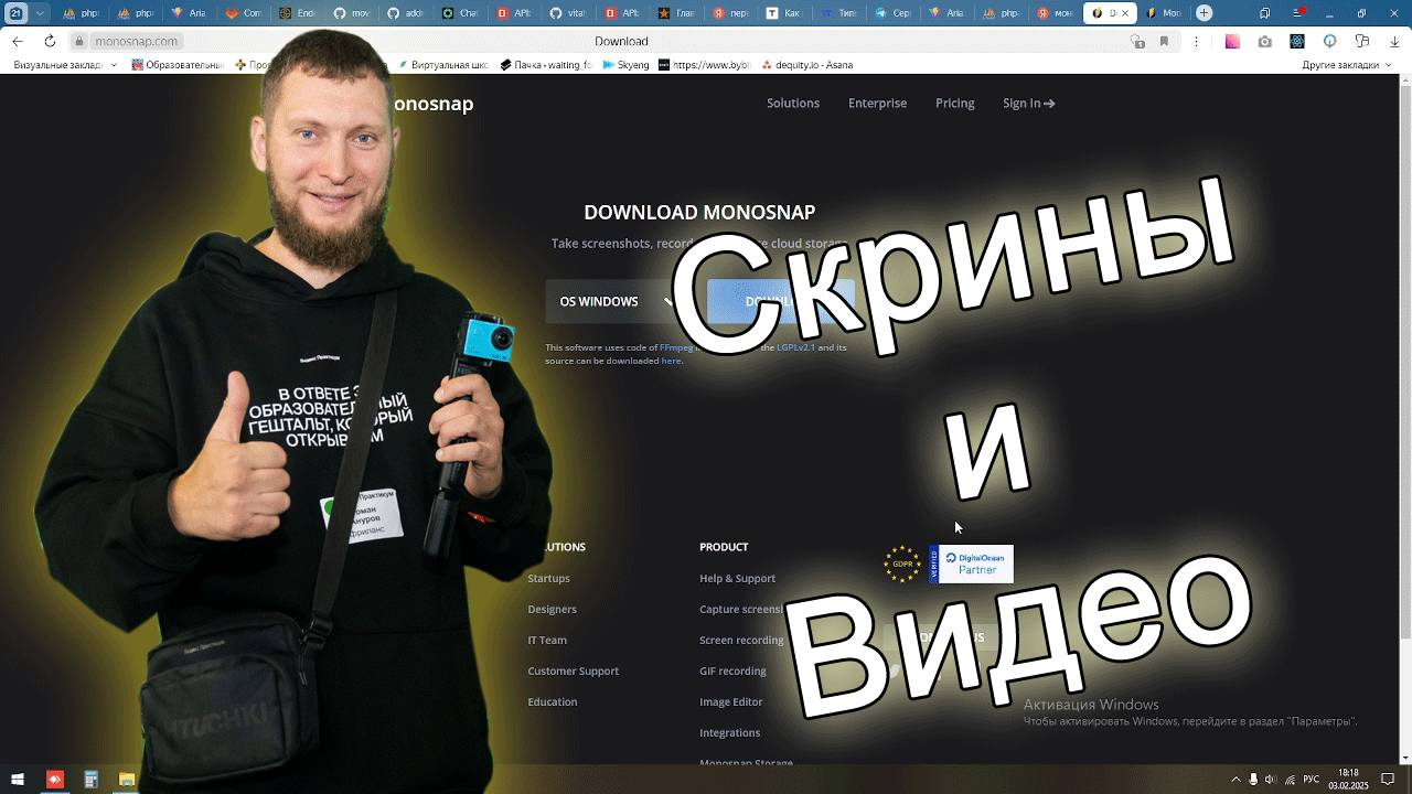 Monosnap для скринов и видео