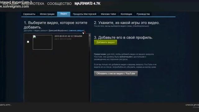 Как добавить видео в стим