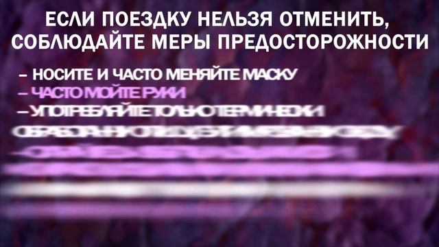Профилактика коронавирусной инфекции