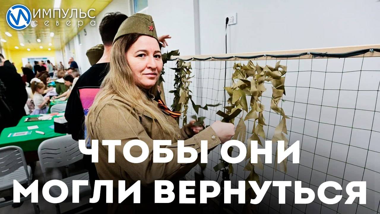 Чтобы они могли вернуться