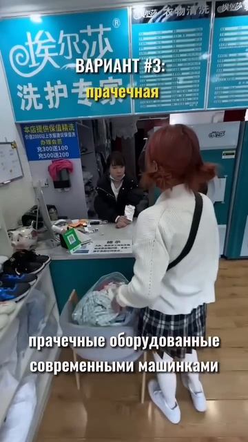 Стирка в доме на колёсах!