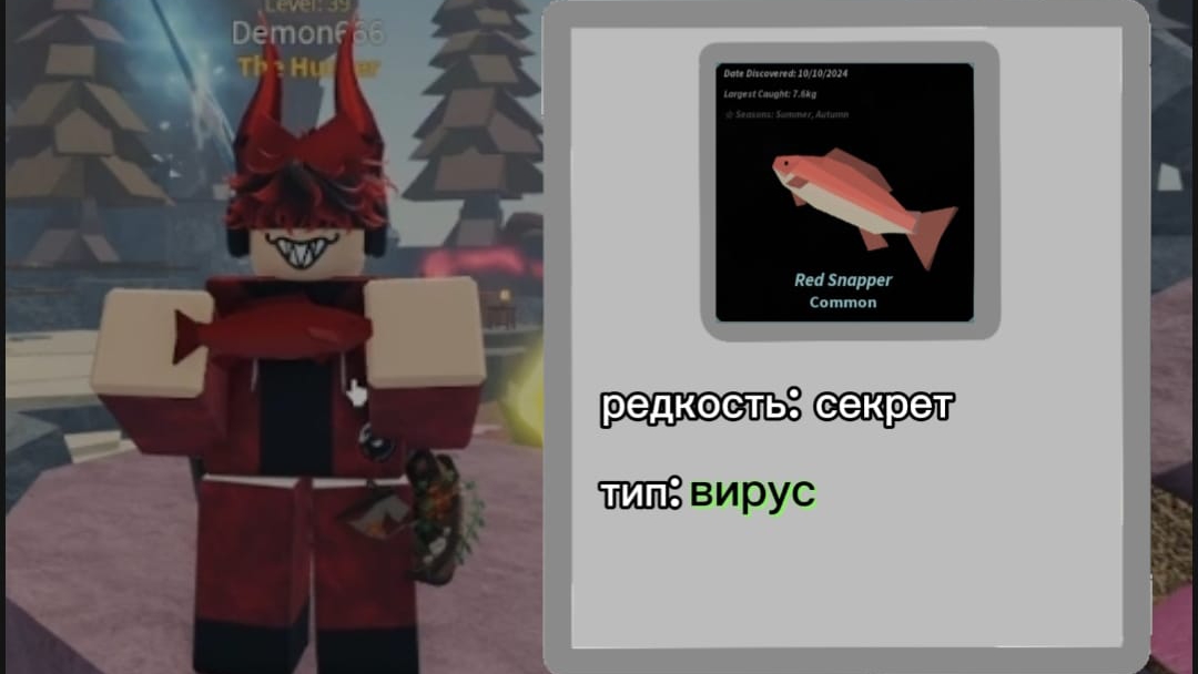 играл в fish но...