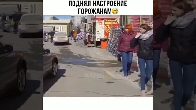 поднял настроение 😅😅🔥🔥