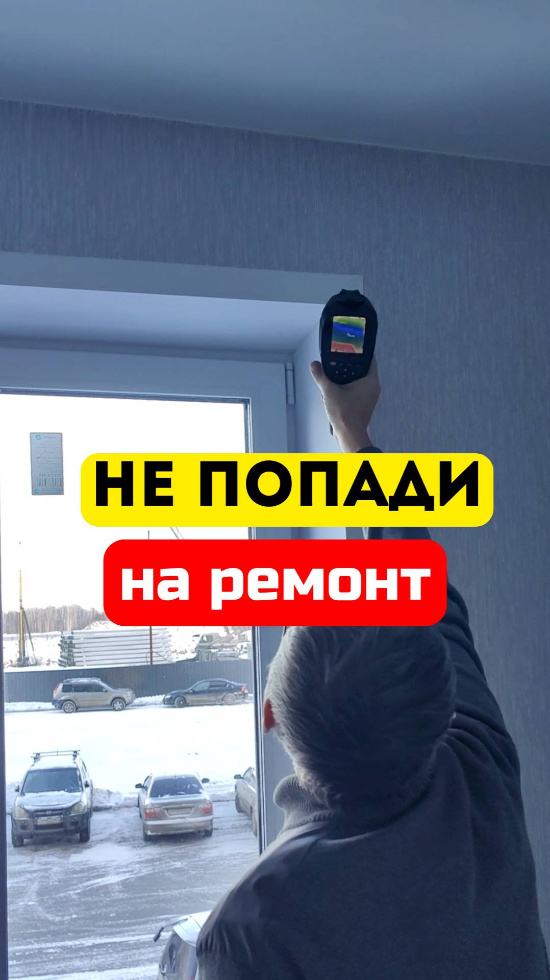 Для чего нужен эксперт на приемке квартиры?!