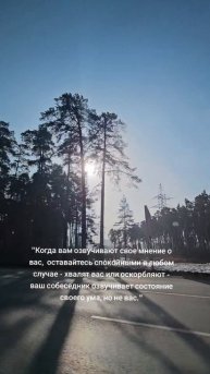 Мудрые слова.