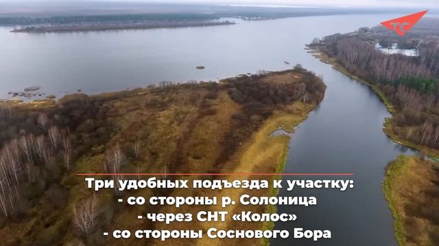 Земельный участок под туристический комплекс