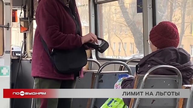 Можно ли неиспользованные поездки в общественном транспорте перенести на следующий месяц?