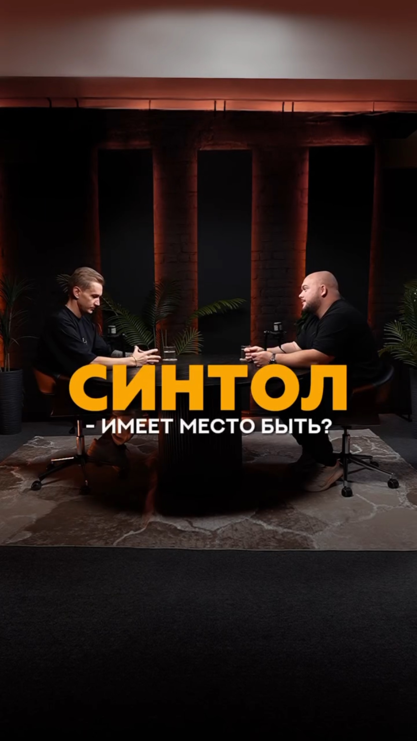 Синтол - имеет место быть? #shorts #тренер #фитнес #спорт #тренировка #соревнования #бодибилдинг