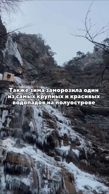 Невероятная зимняя сказка в Крыму