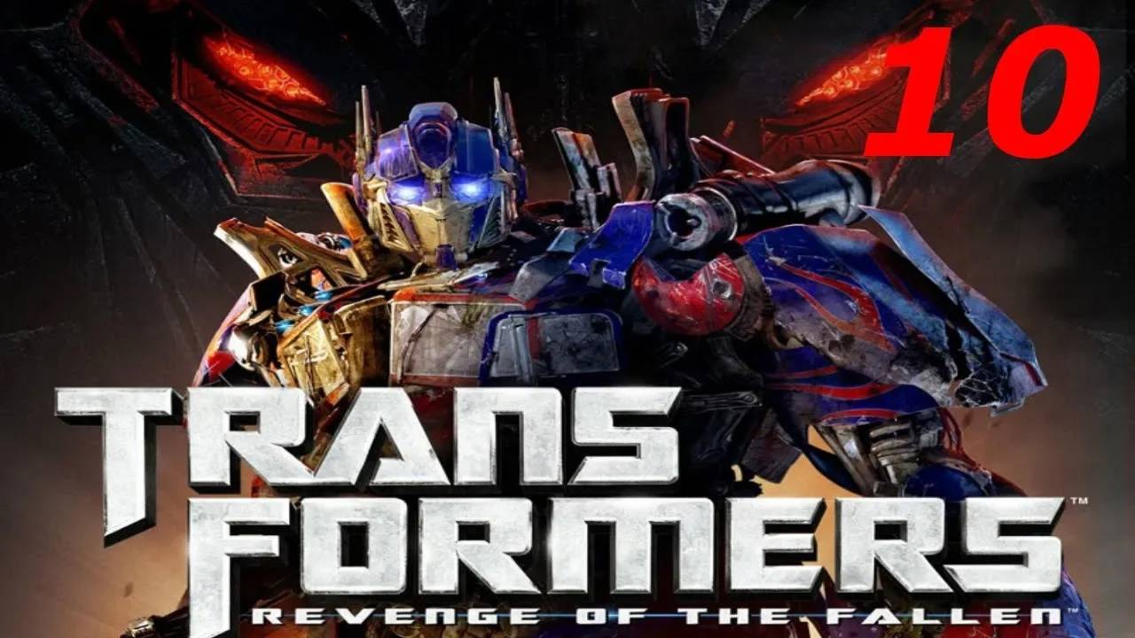 Прохождение Transformers: Revenge of the Fallen #10 (В поисках Искры)