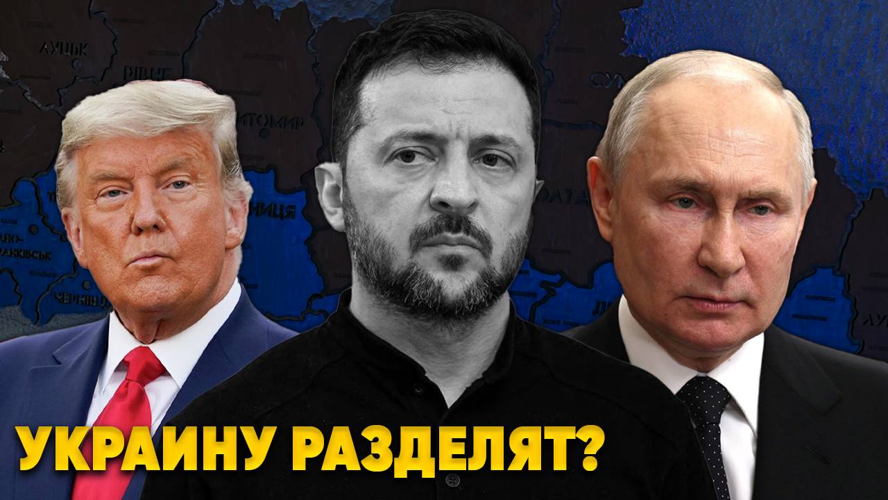 Итоги дня 26.02.2025 Трамп прогнул Зеленского. В России дешевеет доллар. #новости #money #украина